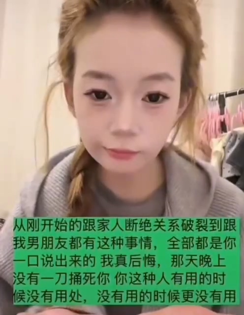 抖音藏族如意女团网红妮妮达哇措互撕霸凌事件