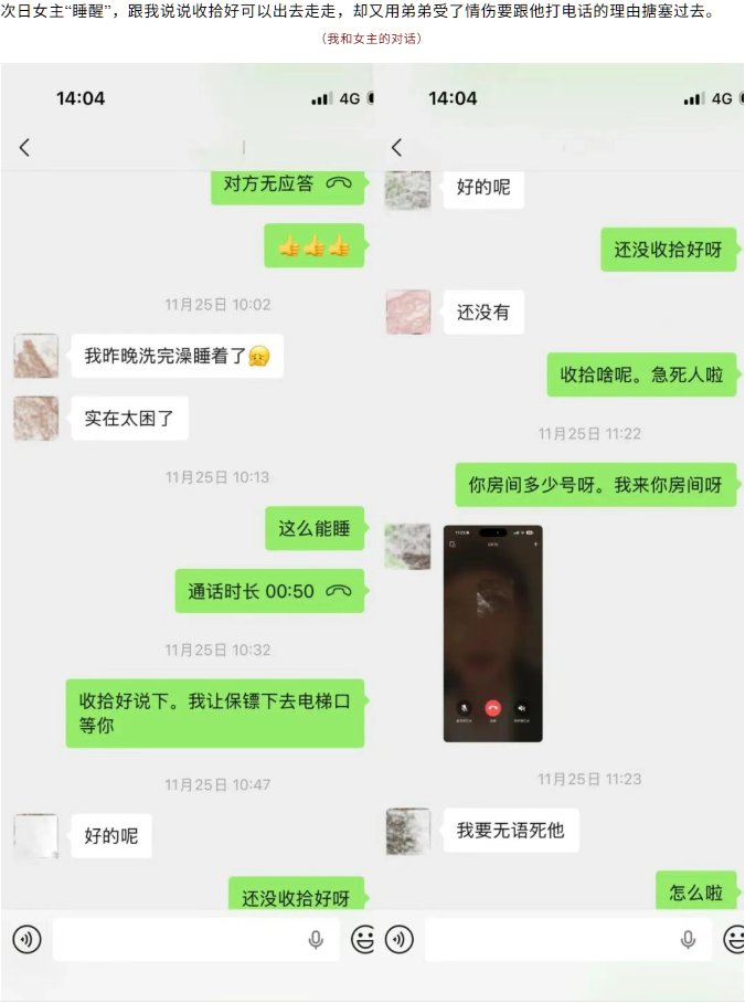蛇蝎美人还是你的慢热女友34万粉丝抖音网红唐元元做局富哥