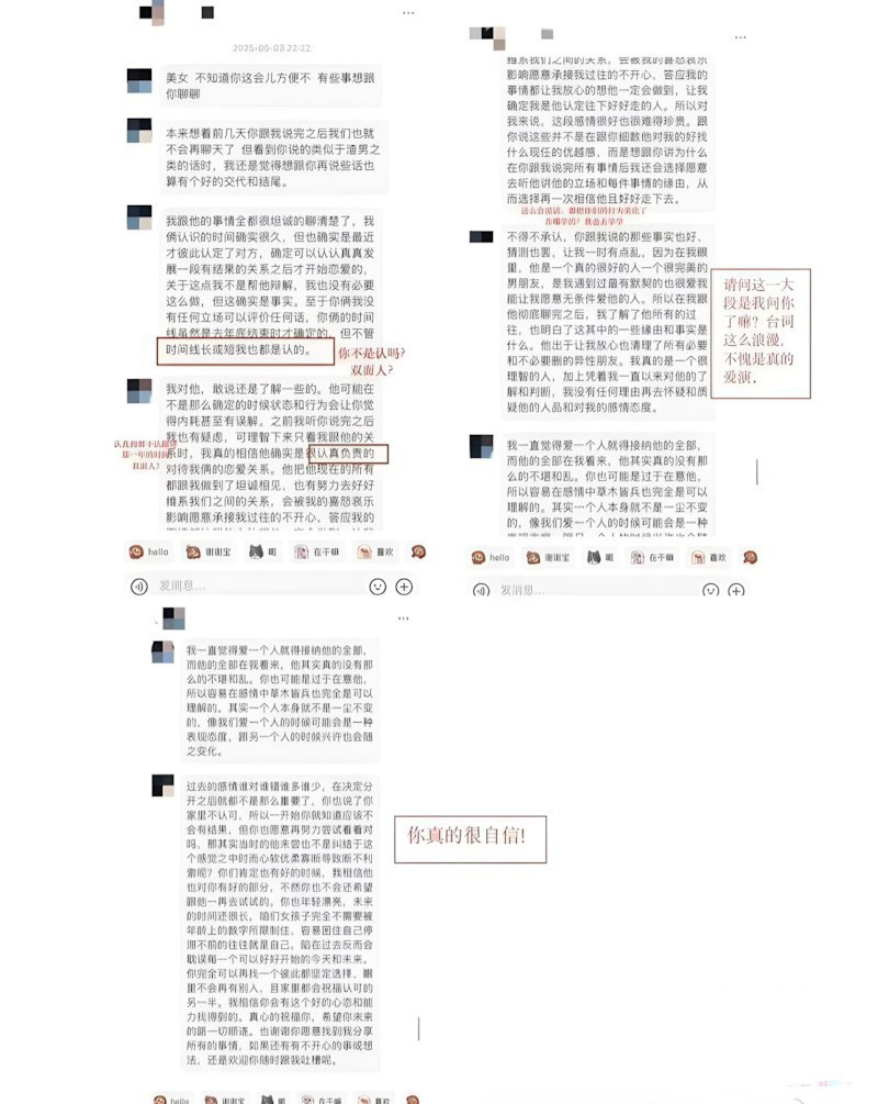 CBA北京队主力球员廖三宁前女友实锤时间管理大师