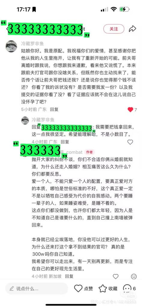 清华高材生刘也行爆丑闻前妻指控婚内出轨卷走金条