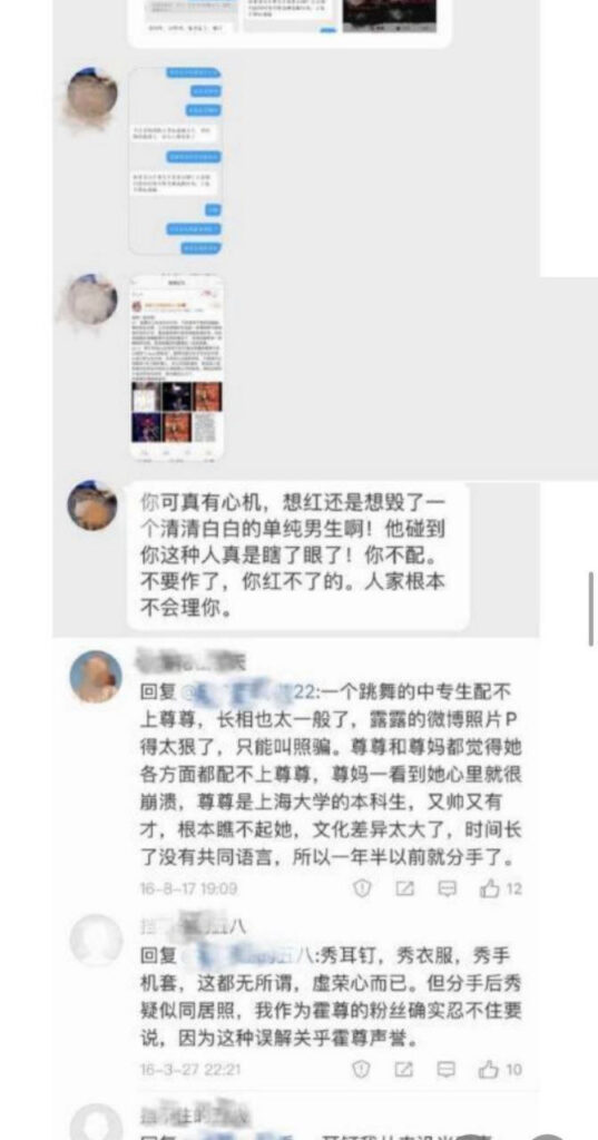 求锤得锤霍尊复出惹不满陈露发文曝光渣男却被当场反杀