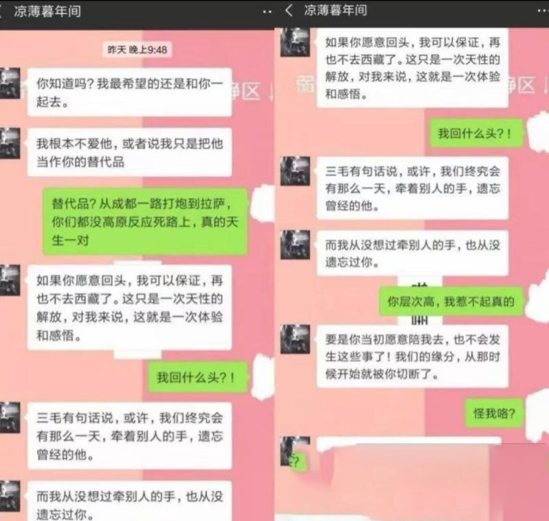 1300万粉丝抖音情感导师大冰被实锤pua睡粉事件