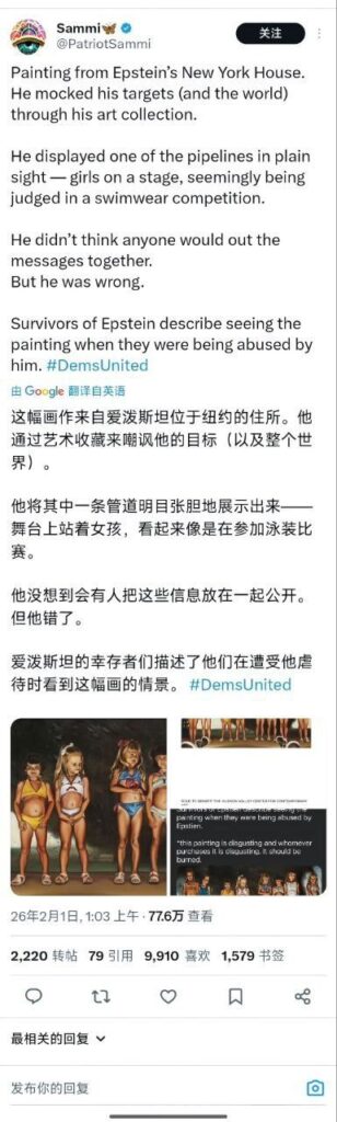 爱泼斯坦案最新进展公开大量内幕曝光直击人类底线