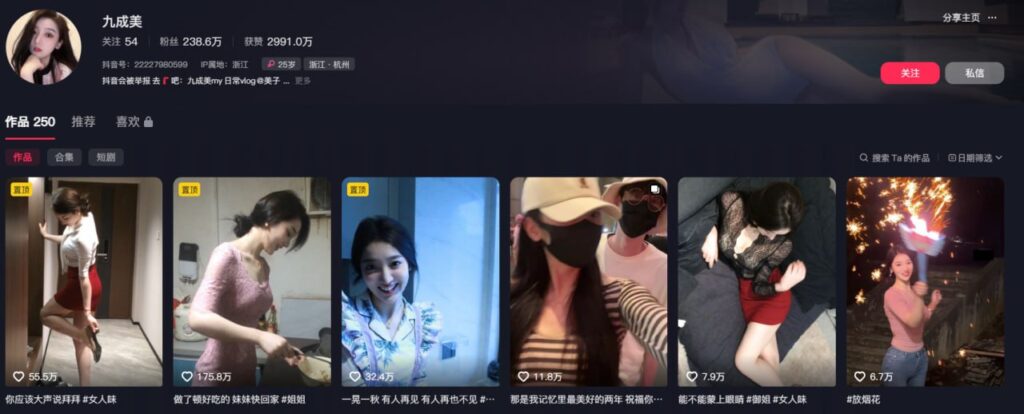抖音网红九成美实锤田栩宁渣男反被扒出曾做外围女