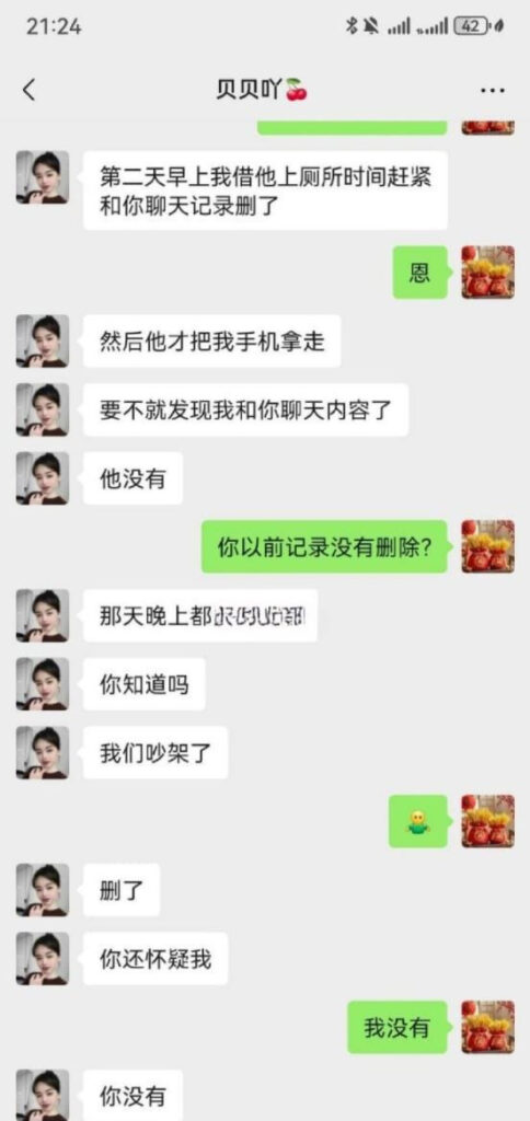 前妻实锤河北邢台渣男邢兆林出轨吸引人妻