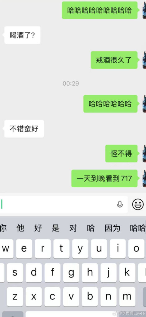 薛之谦被前女友李雨桐实名开锤渣男人设重婚B迫打胎