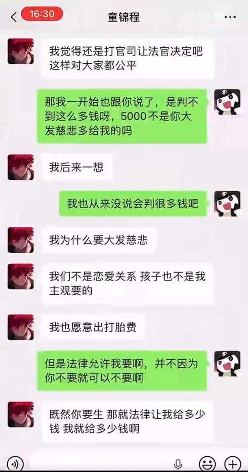 千万粉丝抖音男网红童锦程798恋爱导师渣女粉碎机上演史诗级翻车