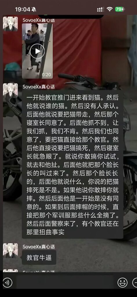 湖南湘西职业院校虐猫事件惹争议违规养宠故意激怒宿管