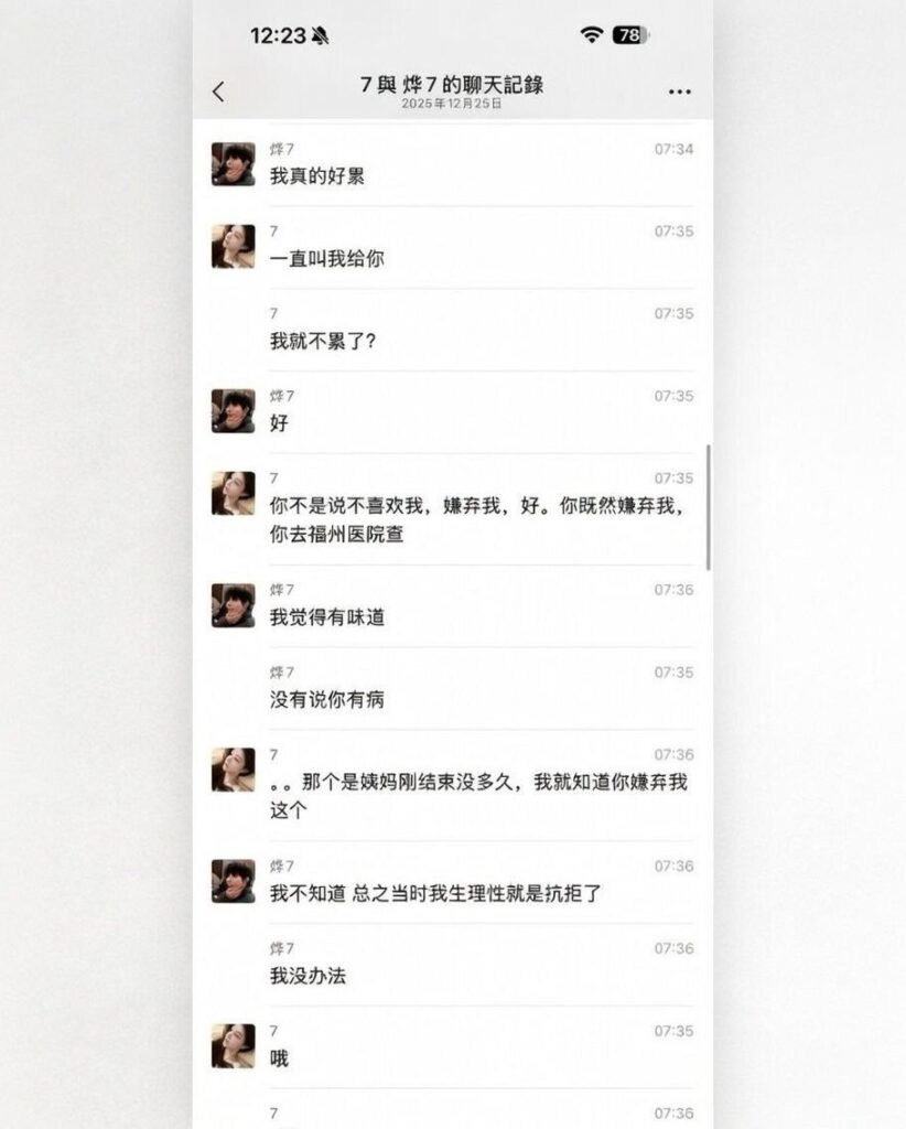 男模烨7软饭硬吃翻车实录只因吐槽富婆有异味