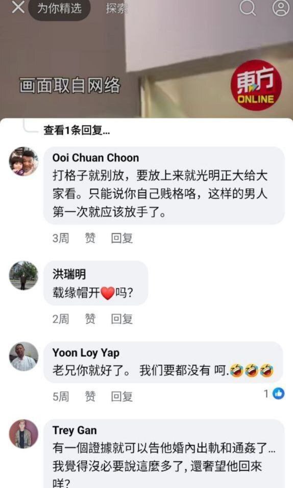 五年出轨5女马来西亚渣男阿辉婚后出轨同事结婚只是仪式