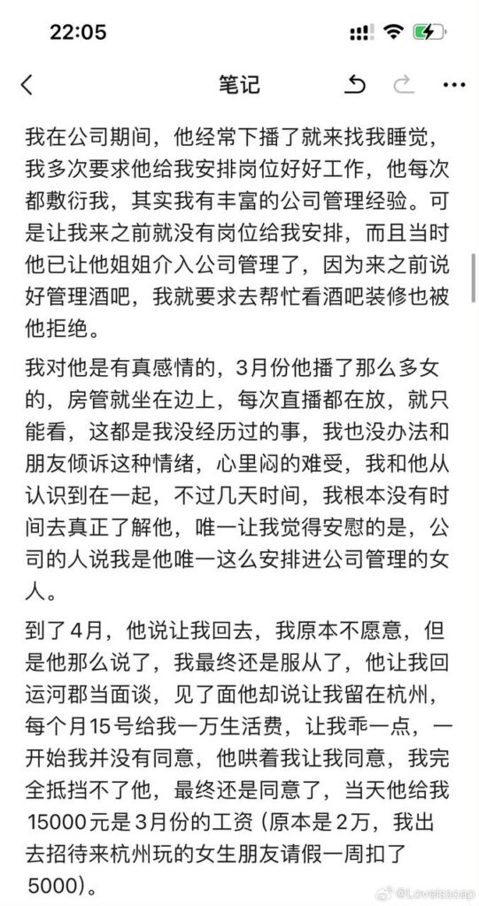 抖音网红童锦程私生子后续前女友长文自曝真相