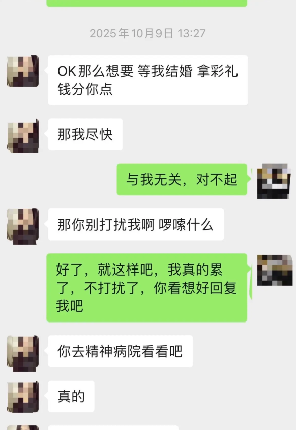 广西纯爱战士被小三事件实锤女友郑玉婷隐婚捞女