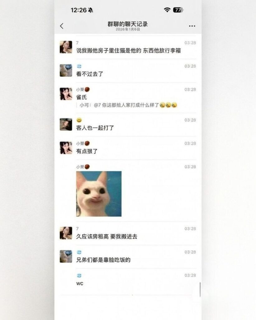 男模烨7软饭硬吃翻车实录只因吐槽富婆有异味