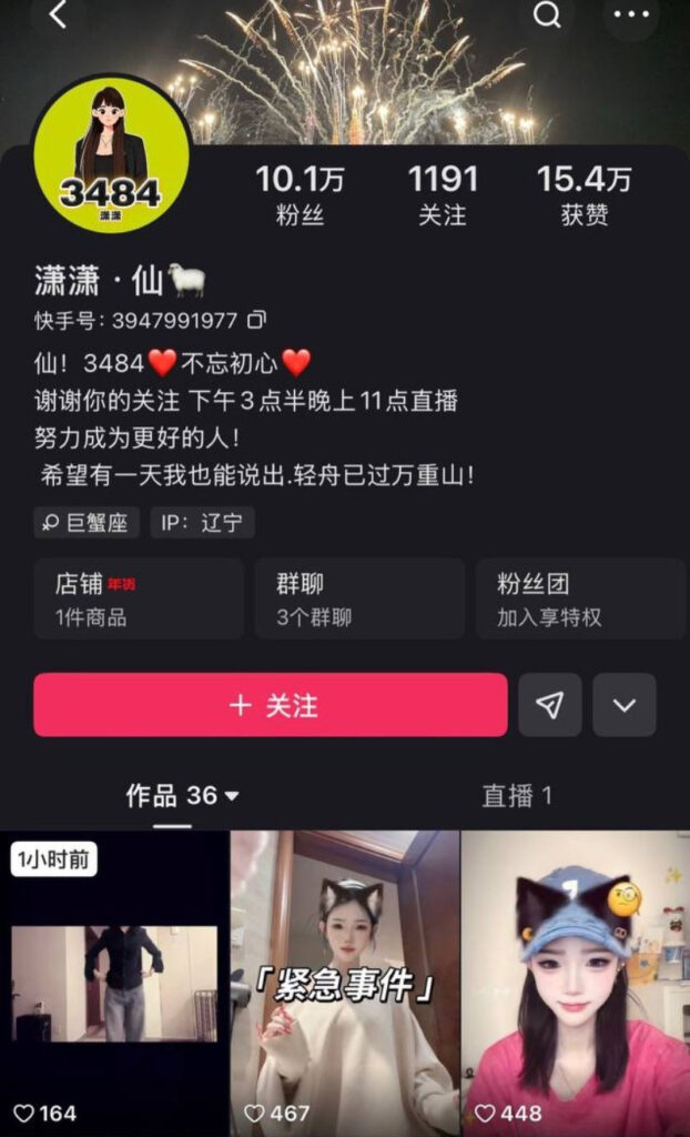 快手百万粉丝MC仙洋逆天丑闻沈阳酒店强行下手女徒弟录音曝光