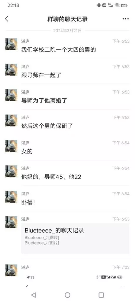 南京航空航天大学劲爆大瓜44岁女教授官宣22岁男大