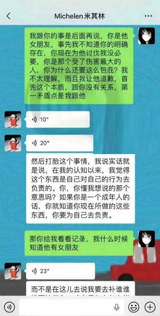 抖音说唱圈地震歌手米其林被DQ兔曝光长期pua怀孕流产
