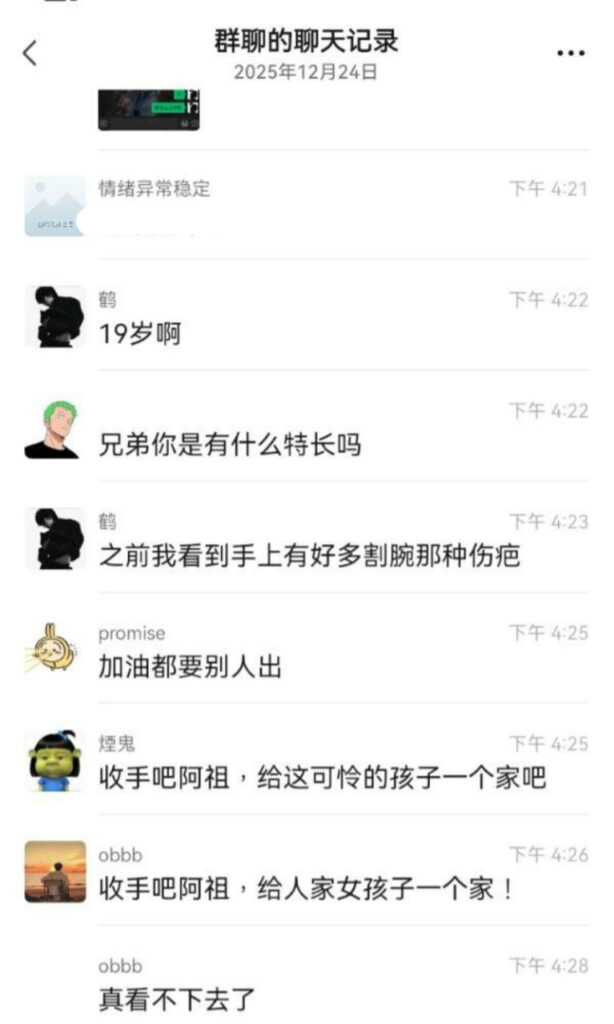 年度第一渣男桂冠落下微信聊天记录曝光渣男鹤曦年