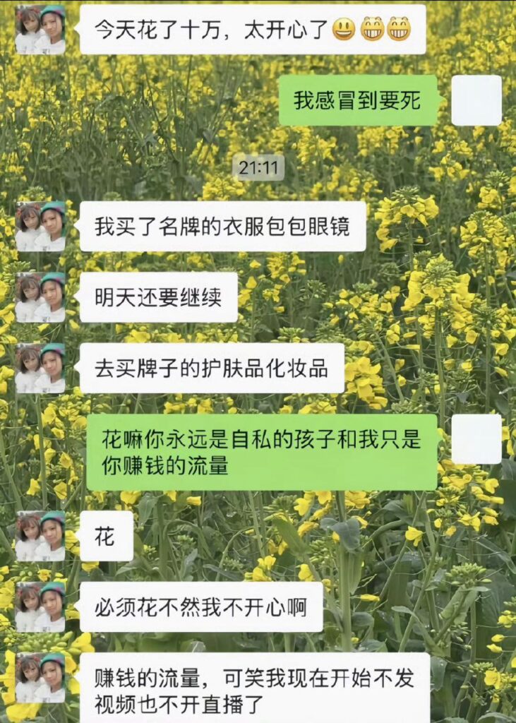 400万粉丝抖音云南网红小英一家错乱关系大瓜上拉如出轨亲表妹