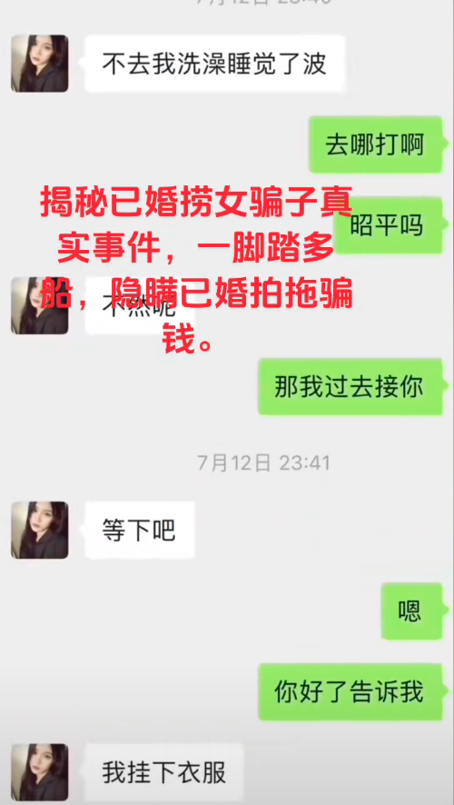 广西纯爱战士被小三事件实锤女友郑玉婷隐婚捞女