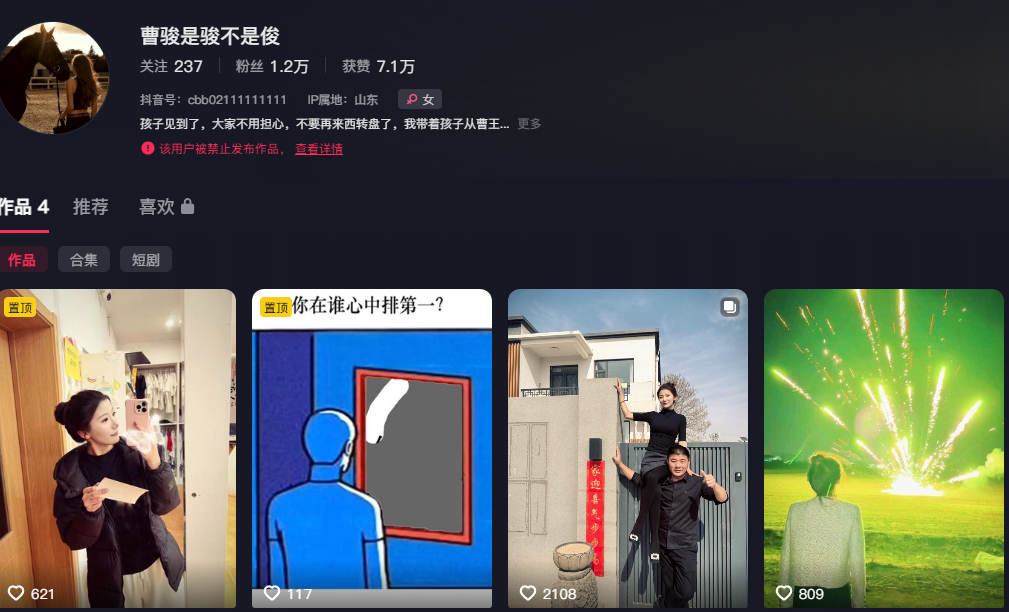山东滨州博兴东鲁村贝贝和栋栋离婚闹剧粉丝选边站