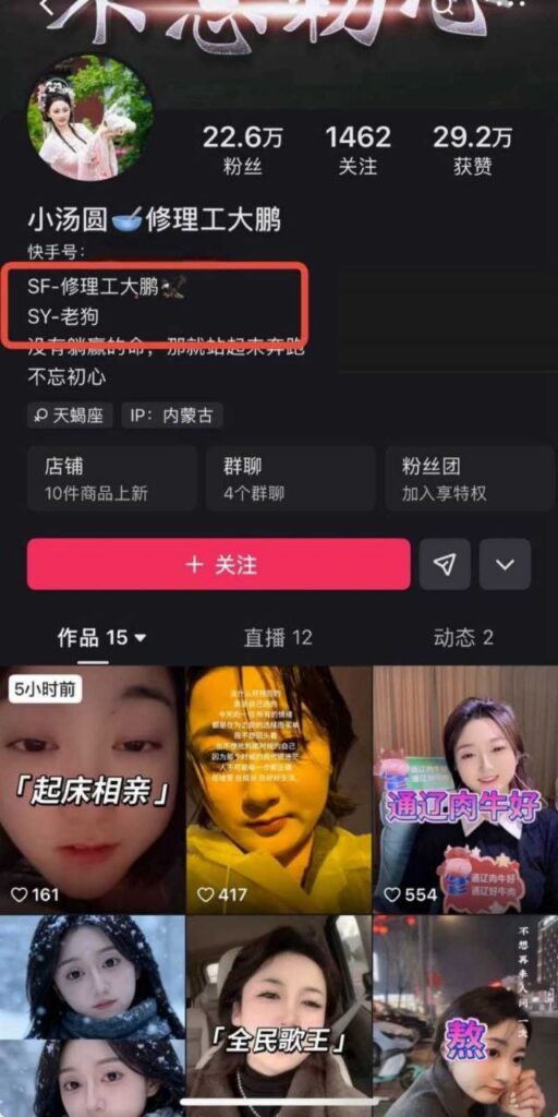 快手千万粉丝网红老狗塌房始末妻子白羽自曝家丑婚内出轨女徒弟
