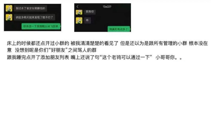 实锤110万粉丝抖音说唱歌手topbarry杨博睿睡粉事件