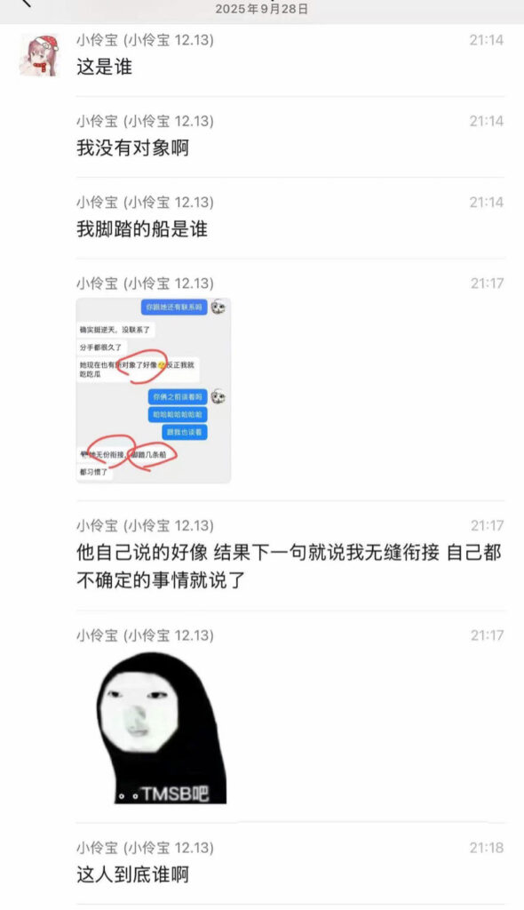 网红cp又塌房抖音4万粉丝甜妹小伶宝翻车男友实锤捞女出轨