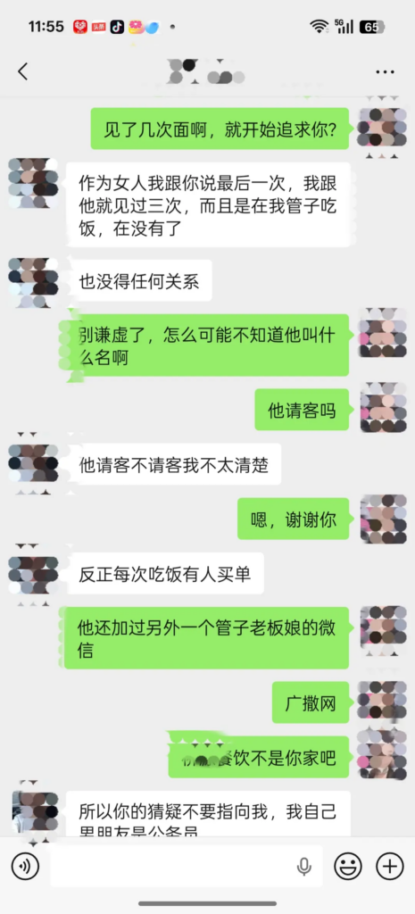 前妻实锤山东蓬莱顶级渣男贷款嫖娼被曝记录