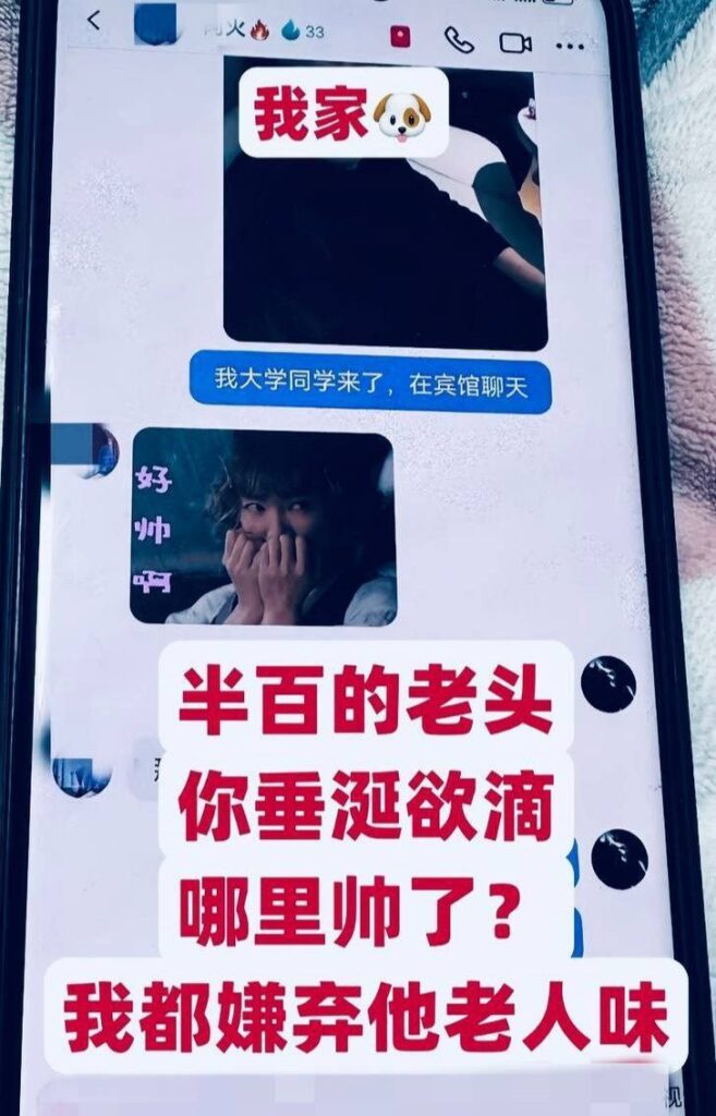 实锤河北定州抖音网红阿火知三当三捞金百万被原配怒曝记录