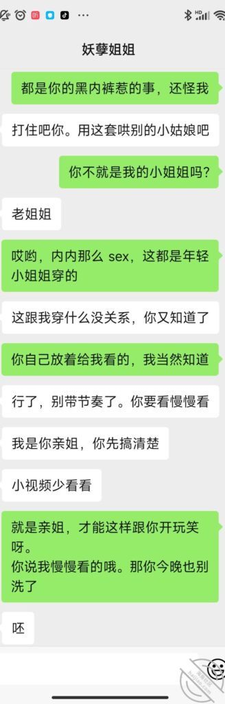 [长篇连载:我拿下了是拉拉的亲姐]看着她的身体我有一时间差点失控-来自海角社区的真实故事经历