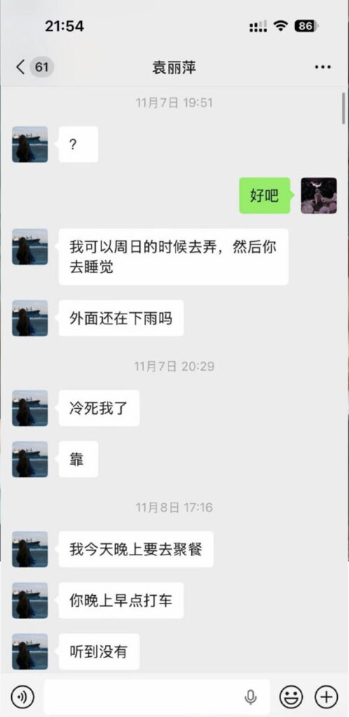 苏州名硕南七工程部袁丽萍脚踏五只船被男友实锤海王