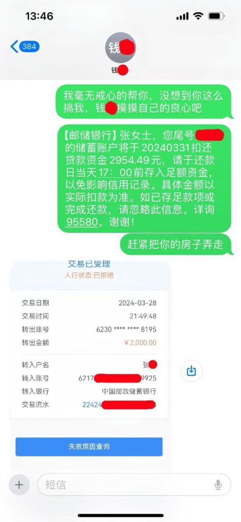 实锤河北定州抖音网红阿火知三当三捞金百万被原配怒曝记录