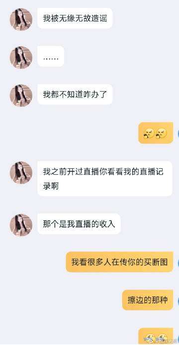 捞女还是福利姬王者荣耀道狼队崽女友小羊大危机事件