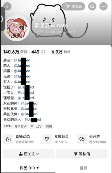 二次元网红李涵菱Minato被男友实锤劈腿租赁女友事件