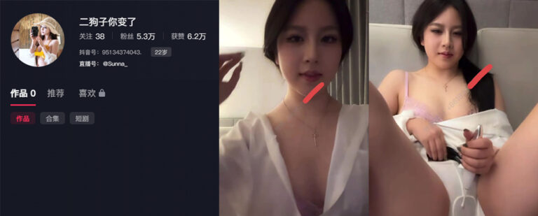 9万粉丝抖音擦边网红sunna高冷御姐塌房一对一露脸果聊曝光