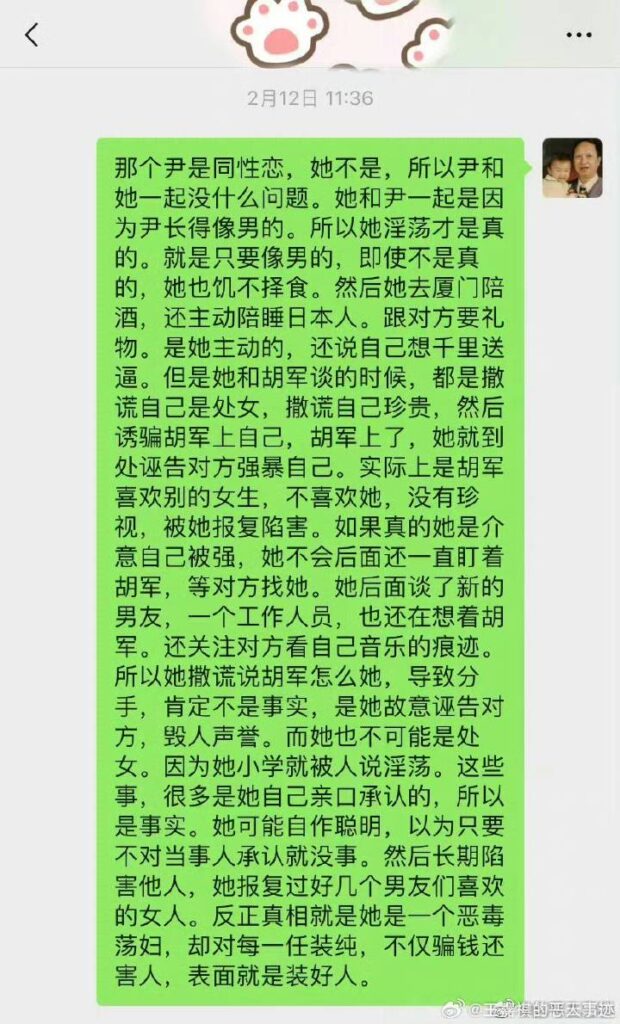 实锤江西南昌大学第一毒妇历史系王嘉祺诬告强x敲诈