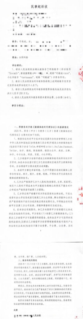 司晓迪iamroosie爆料有反转老板王大发实锤捞女本质