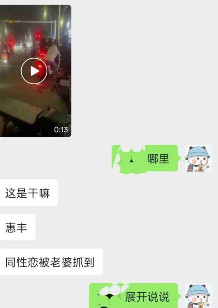 惠州街头年度抽象大戏妻子抓三发现老公竟是男同