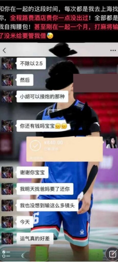顶级渣男实锤上海交通大学男篮明星球员隋沅辰出轨劈腿