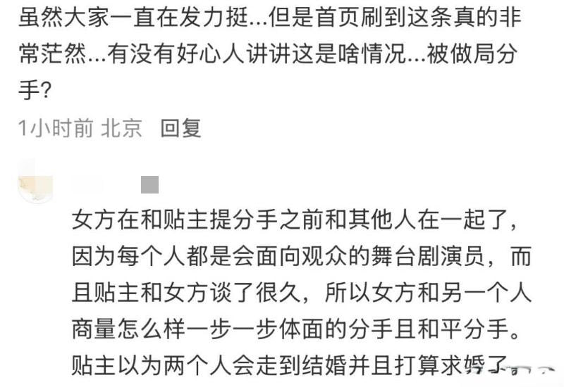 315认证真爱夫妻周可人严小北被前男友陈楷曝出轨