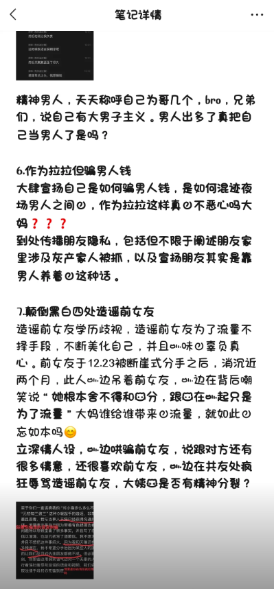 11万粉丝抖音二次元网红司骏xi耽圈最速塌房事件