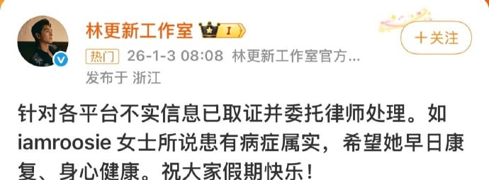 核弹开场2026年第一大瓜名媛司晓迪iamroosie核爆内娱自曝睡遍娱乐圈
