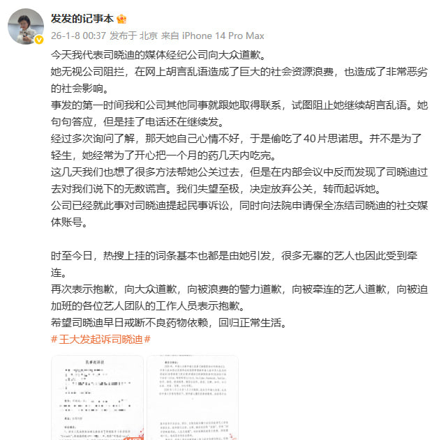 司晓迪iamroosie爆料有反转老板王大发实锤捞女本质