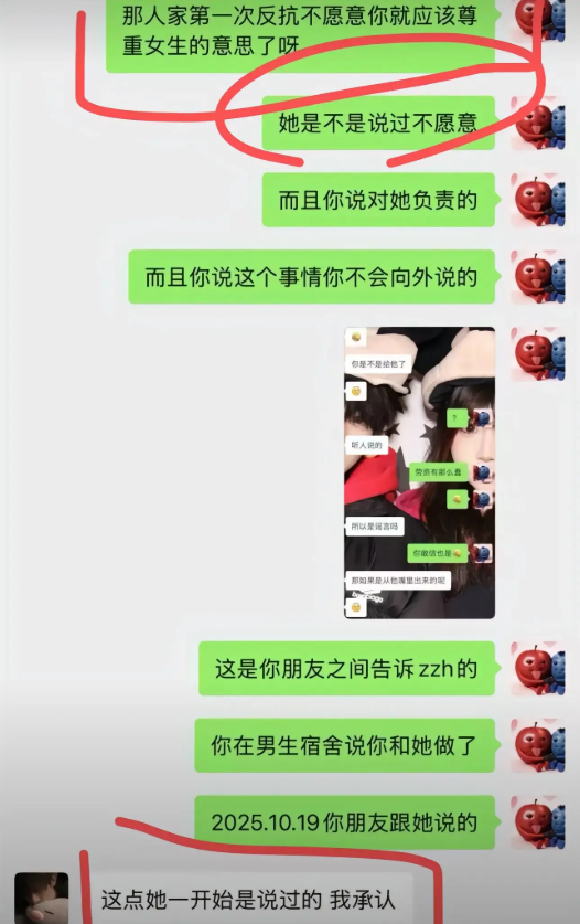 实名开锤抖音33万粉丝纯情男大六尺巷pua女友c粉事件