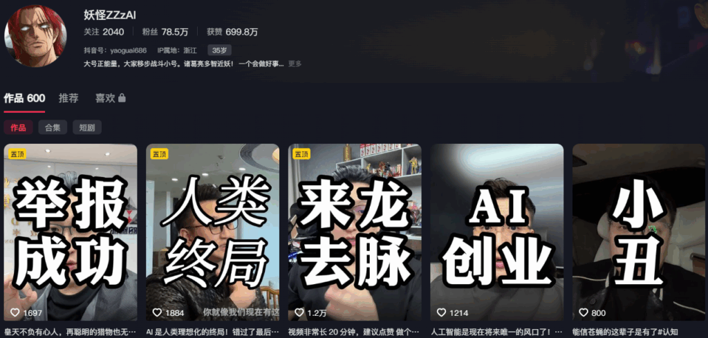 创业导师出轨翻车抖音网红妖怪ZZzAI被女友酒店当场抓歼