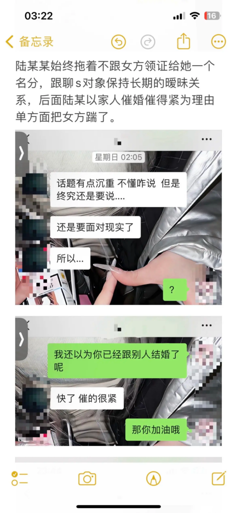 实锤南宁摄影圈渣男陆某订婚出轨长期搞无缝衔接