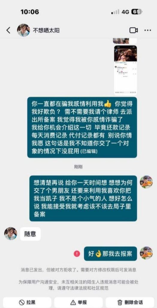 网红cp又糊了抖音网红不想晒太阳立假单身人设捞金被金主爆料小视频