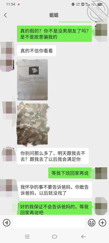 [长篇连载:干姐姐干妹妹]只有我和姐在家一直想干我姐不知道怎么下手-来自海角社区的真实故事经历