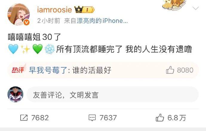 核弹开场2026年第一大瓜名媛司晓迪iamroosie核爆内娱自曝睡遍娱乐圈