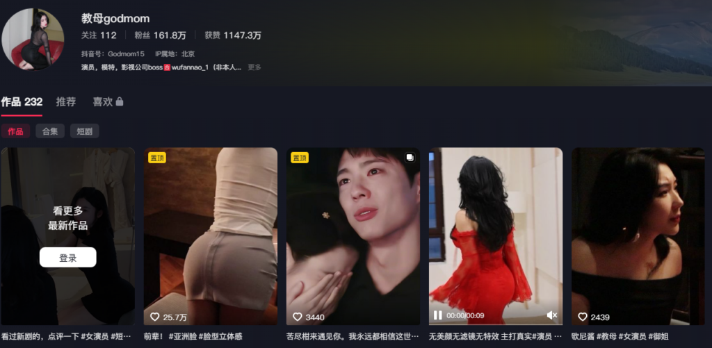 160万粉丝抖音擦边网红教母Eliy最新定制作品流出